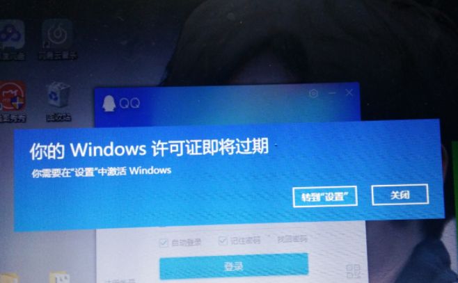 win 10激活工具_win 10 激活工具_如何查看win10激活到期時間