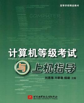 江蘇省計算機c語言二級考試要點整理_c語言二級考試模擬_計算機2級c語言模擬考試軟件