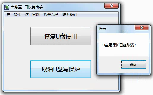 u盤提示有寫保護_u盤提示有寫保護怎么辦_u盤無法格式化 提示有寫保護