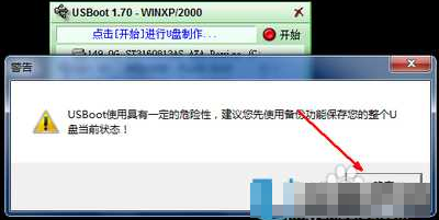 u盤提示有寫保護怎么辦_u盤無法格式化 提示有寫保護_u盤提示有寫保護