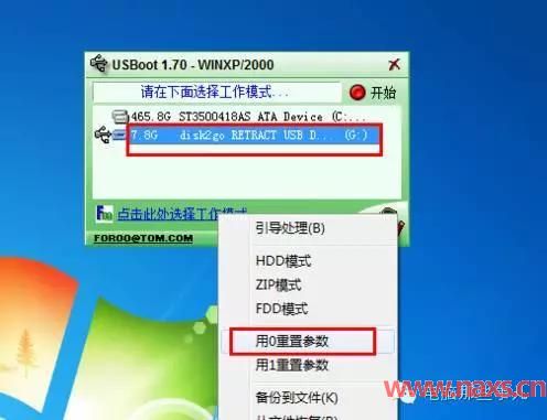 u盤提示有寫保護(hù)_u盤提示有寫保護(hù)_u盤提示有寫保護(hù)怎么辦