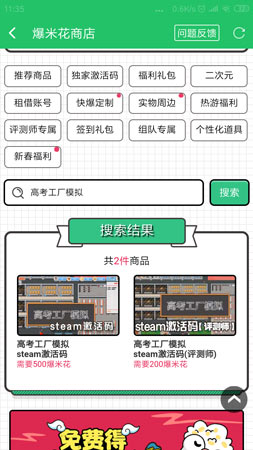 模擬航船極限版激活碼_高考工廠模擬激活碼大全_高考工廠模擬免激活碼
