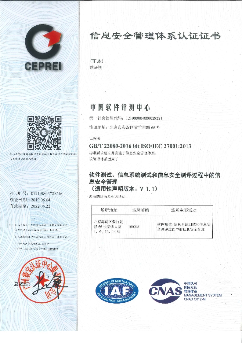 分級保護測評指南_信息安全技術 云計算服務安全指南_中國信息安全測評中心 分級文檔編寫指南 eal1