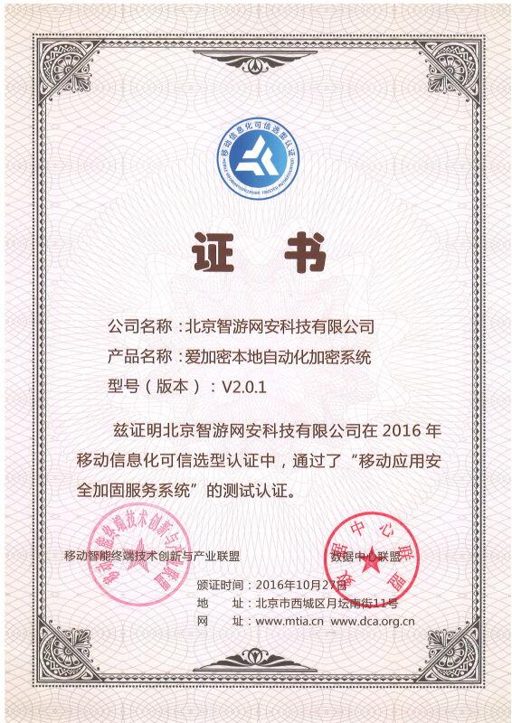 分級保護測評指南_信息安全技術 云計算服務安全指南_中國信息安全測評中心 分級文檔編寫指南 eal1