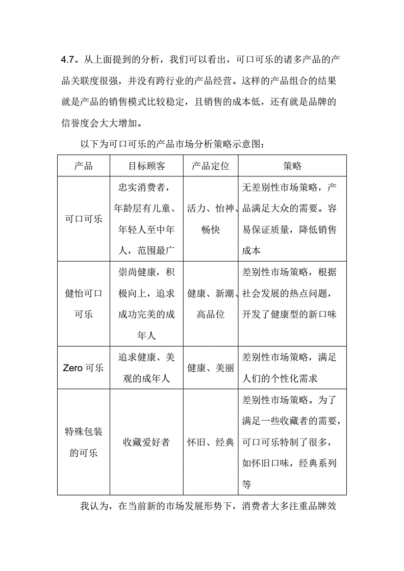用excel怎么做關(guān)聯(lián)規(guī)則_做表格用excel還是word_用excel做庫(kù)存管理