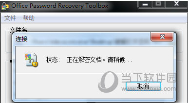 pdf在線解密去除限制_pdf加密文件在線解密_在線pdf解密