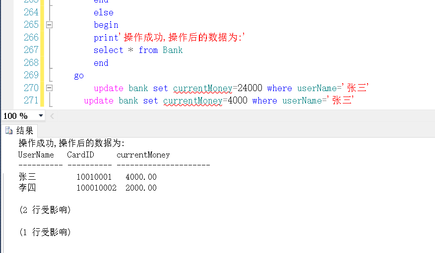 sql 插入 對象名無效_sql 觸發器 在插入前 改變值_夢幻西游格擋值觸發值