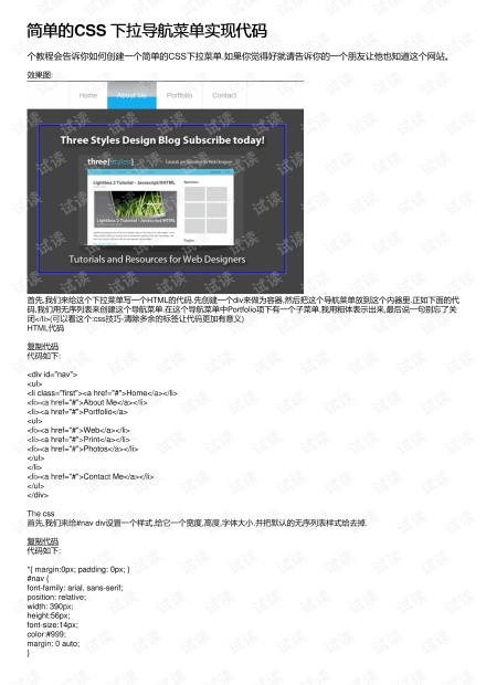 qq空間歡迎動畫代碼_qq空間開場動畫代碼怎么用_最新qq空間動畫代碼怎么用