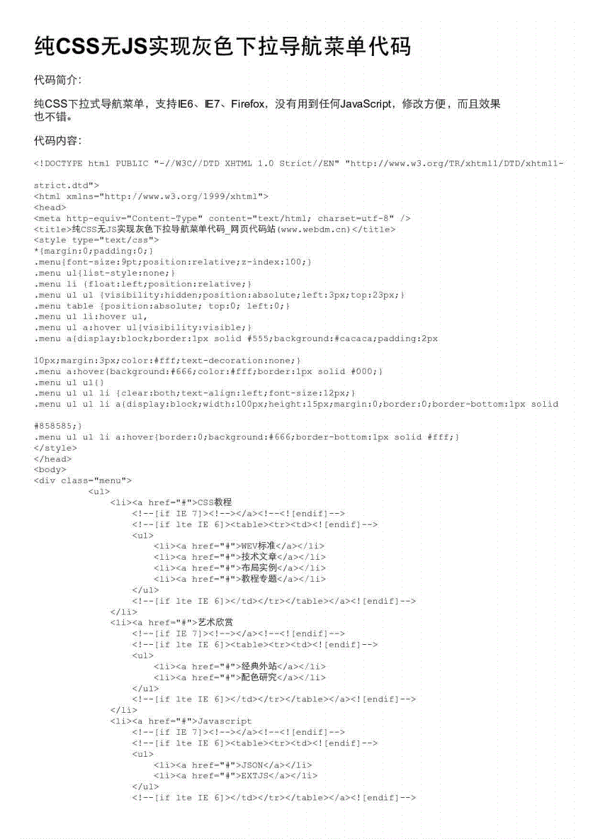 qq空間歡迎動畫代碼_最新qq空間動畫代碼怎么用_qq空間開場動畫代碼怎么用