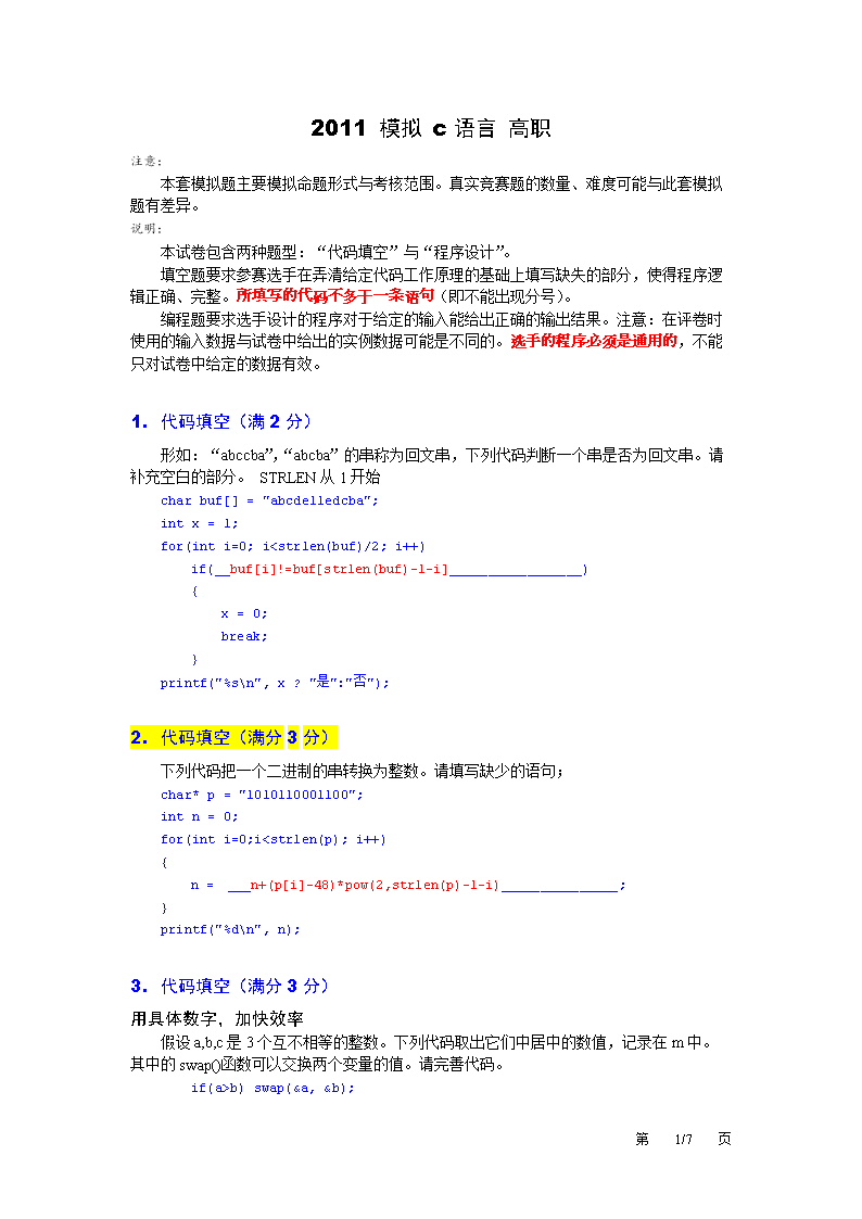 虛擬機快照說法正確的_以下對于直接責任者說法正確的是_關于親和需要的說法,正確的是 職業培訓教育網 解析