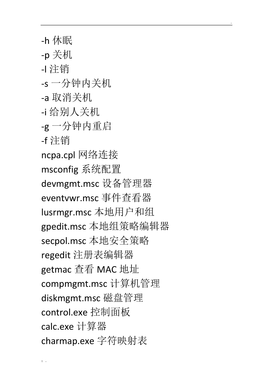 怎么打開帶路徑的命令提示符_用命令符打開控制面板_下列哪個(gè)軟件不可以用\