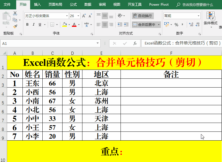 手機屏幕圖片 顯示表格_word中表格內容自動下一頁_表格自動顯示其他表格內容