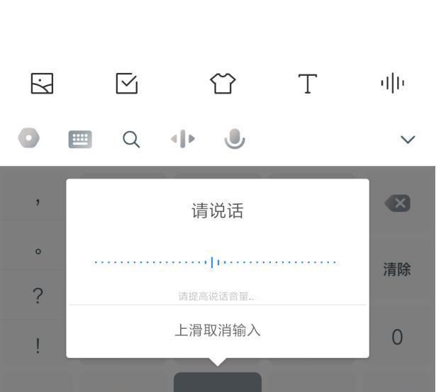 訊飛輸入法 完全訪問(wèn)_訊飛如何輸入繁體字_訊飛怎么輸入詞語(yǔ)