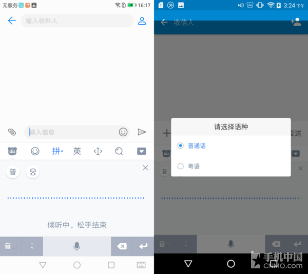 訊飛如何輸入繁體字_訊飛怎么輸入詞語(yǔ)_訊飛輸入法 完全訪問(wèn)