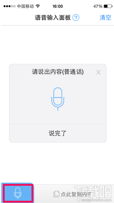 訊飛怎么輸入詞語(yǔ)_訊飛如何輸入繁體字_訊飛輸入法 完全訪問(wèn)