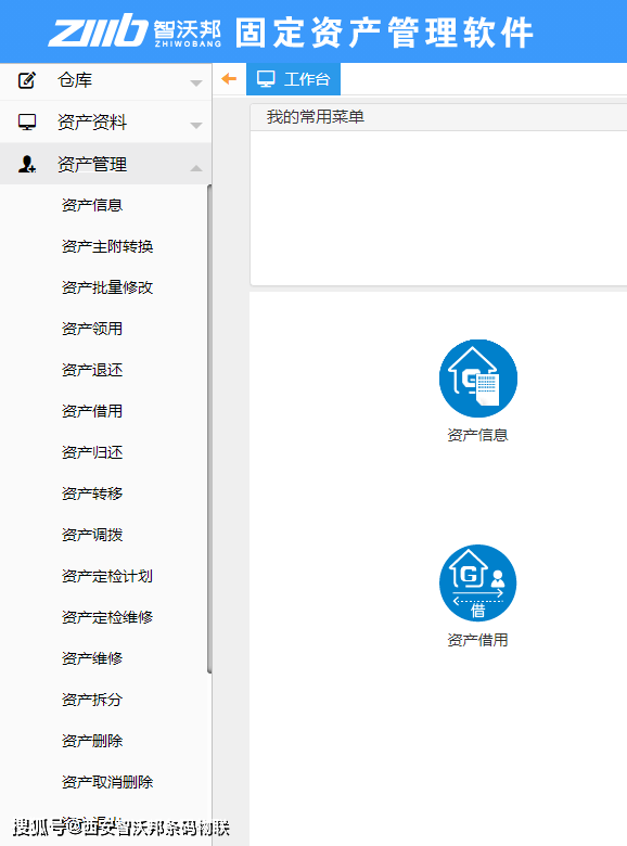 資產臺賬管理_固定資產管理系統英文_資產評估機構管理暫行辦法
