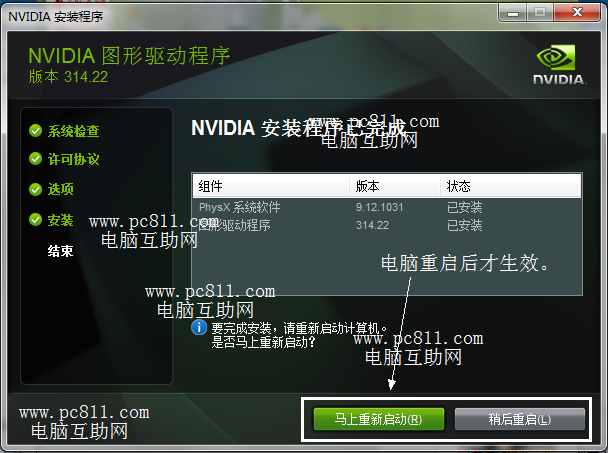 win10主題安裝之后圖片_zemax09 win 10安裝_安裝win 10時(shí)的2個(gè)選項(xiàng)