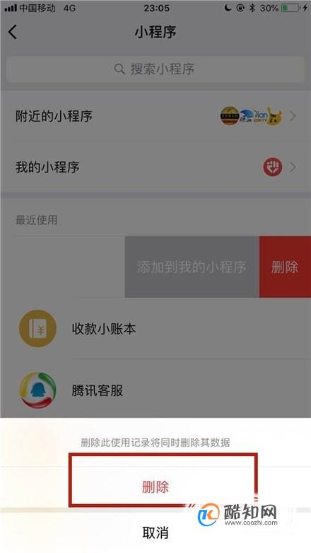 微信小程序運行環境是什么_微信小程序是永久的么_微信小程序是盜人信息的