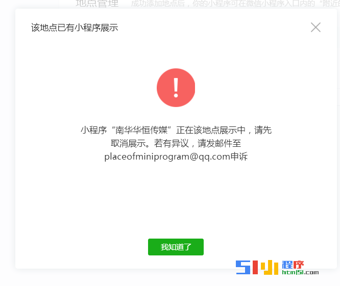 微信小程序是盜人信息的_微信小程序運行環境是什么_微信小程序是永久的么