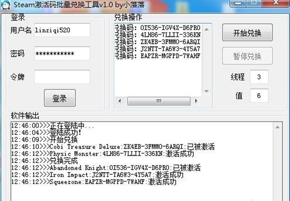 小馬win81永久激活工具最新版_小馬win8.1永久激活工具_小馬win81永久激活工具封裝參數