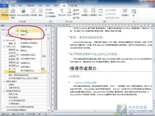 wps表格怎么排版頁面_wps表格頁面放大快捷鍵_wps表格頁面是綠色的