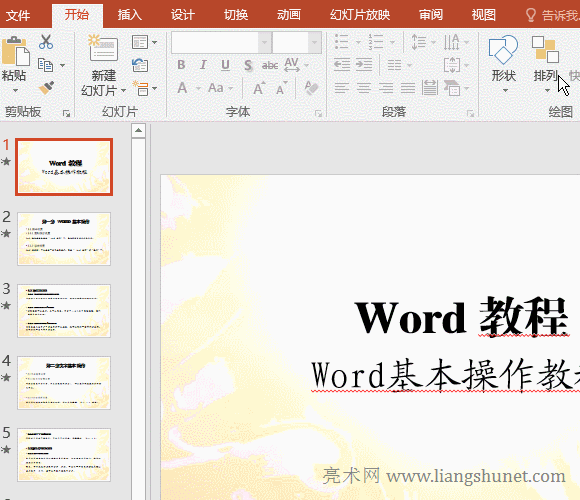 wps表格頁面放大快捷鍵_wps表格頁面是綠色的_wps表格怎么排版頁面