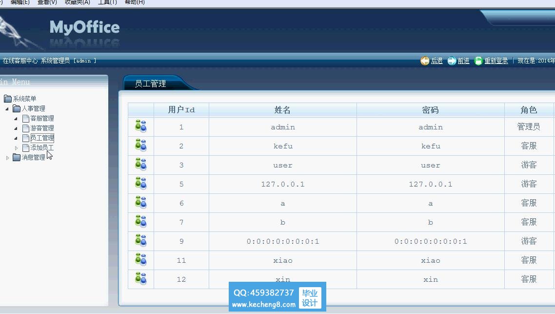 qq在線客服系統代碼_在線qq客服系統代碼asp版_在線咨詢系統嵌入代碼