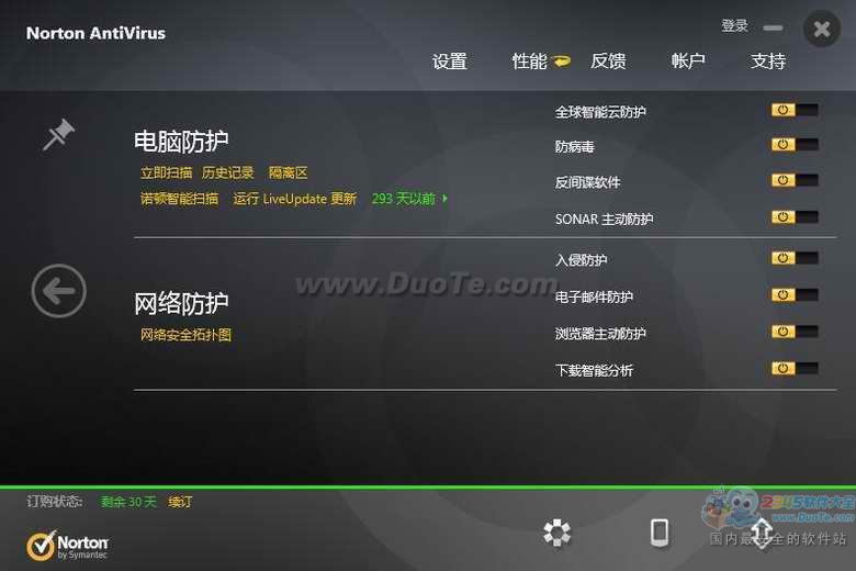 諾頓只能通過網頁購買_諾頓殺毒軟件購買_諾頓只能通過網頁購買