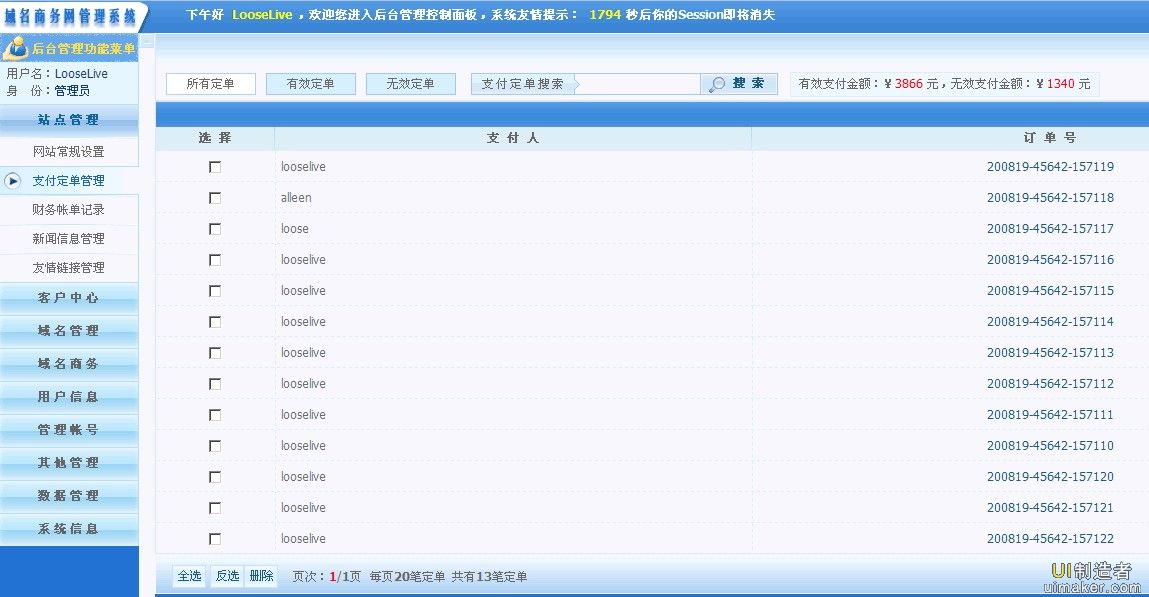 許愿墻小程序源碼_微信許愿墻源碼_許愿墻小程序源碼