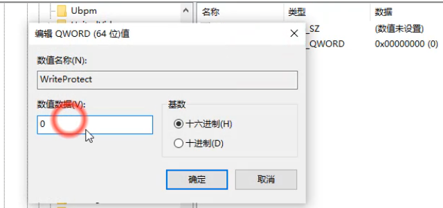 提示u盤有寫保護_u盤格式化提示保護_u盤提示有寫保護怎么格式化