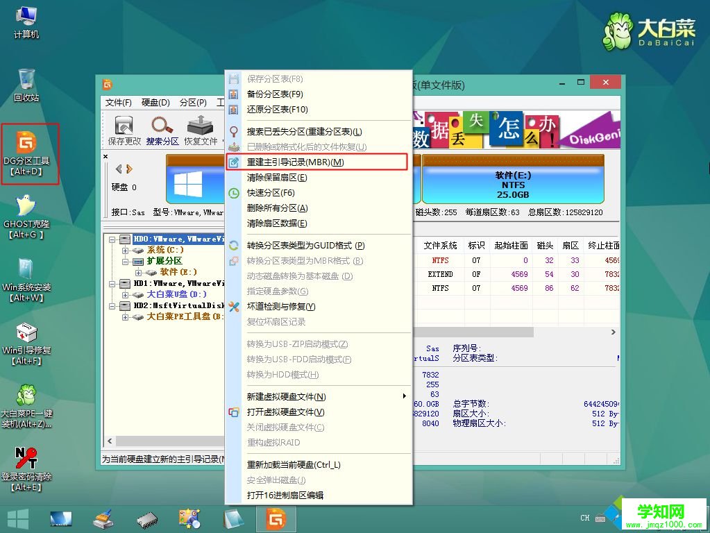 引導(dǎo)硬盤的mbr重建_聯(lián)想筆記本不能重建主引導(dǎo)記錄_重建mbr引導(dǎo)是灰色的