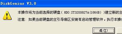 引導(dǎo)硬盤的mbr重建_聯(lián)想筆記本不能重建主引導(dǎo)記錄_重建mbr引導(dǎo)是灰色的