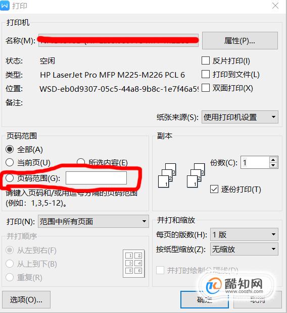 excel表格打印頁面怎么設置_excel無打印機頁面設置_excel怎么設置打印紙張