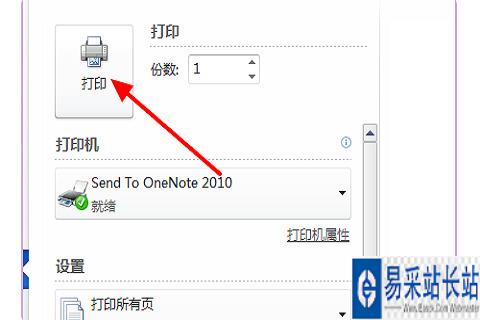 excel怎么設置打印紙張_excel表格打印頁面怎么設置_excel無打印機頁面設置