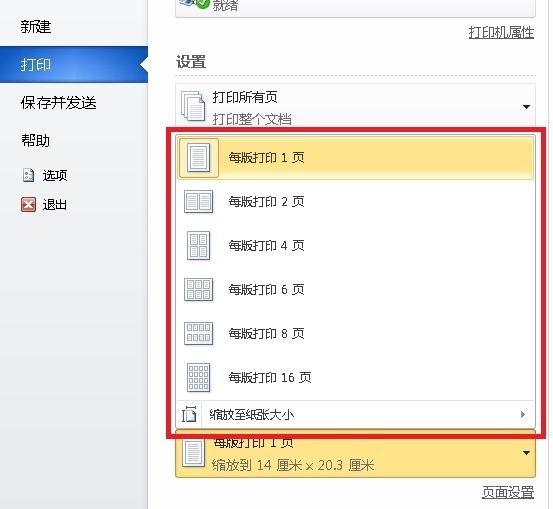 excel表格打印頁面怎么設置_excel無打印機頁面設置_excel怎么設置打印紙張