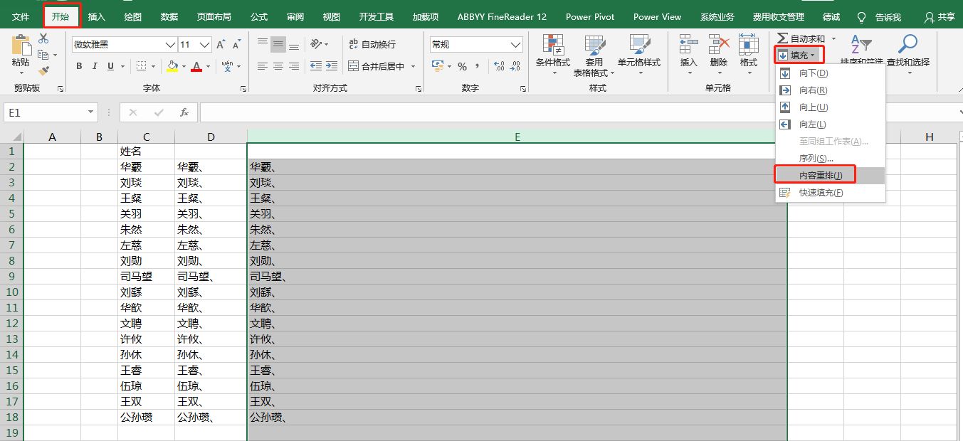 合并單元格的快捷鍵是什么_不能對合并單元格做部分修改_數字化變電站過程層合并單元的研制