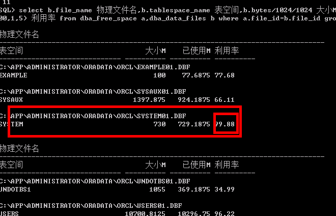 修改臨時表空間大小_臨時hostname修改_修改迅雷臨時數據文件