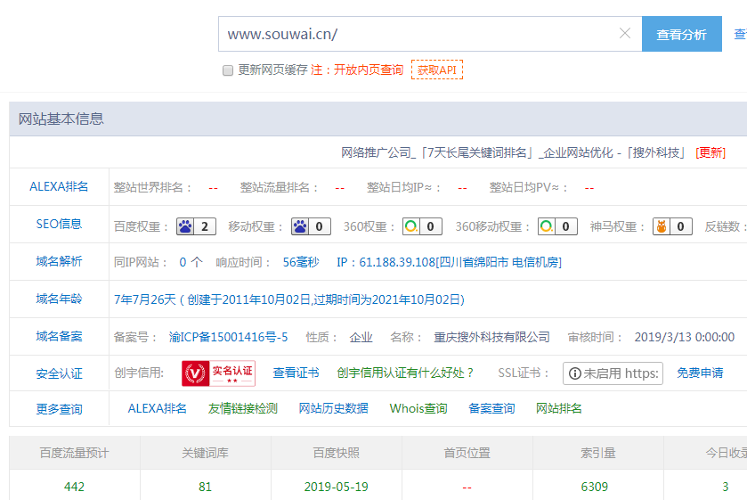 網站快速排名互點軟件_網站快速排名互點軟件_網站快速排名軟件