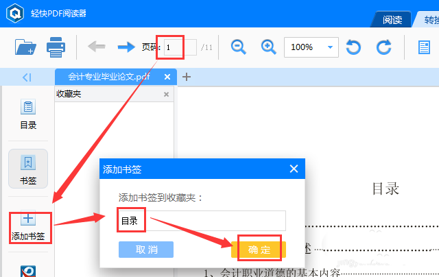 word超鏈接到excel指定位置_word excel ppt 2010辦公應用從入門到精通_word excel dde鏈接