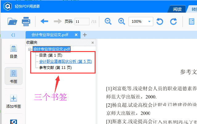 word excel dde鏈接_word excel ppt 2010辦公應用從入門到精通_word超鏈接到excel指定位置