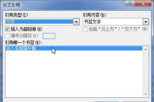 word超鏈接到excel指定位置_word excel dde鏈接_word excel ppt 2010辦公應用從入門到精通