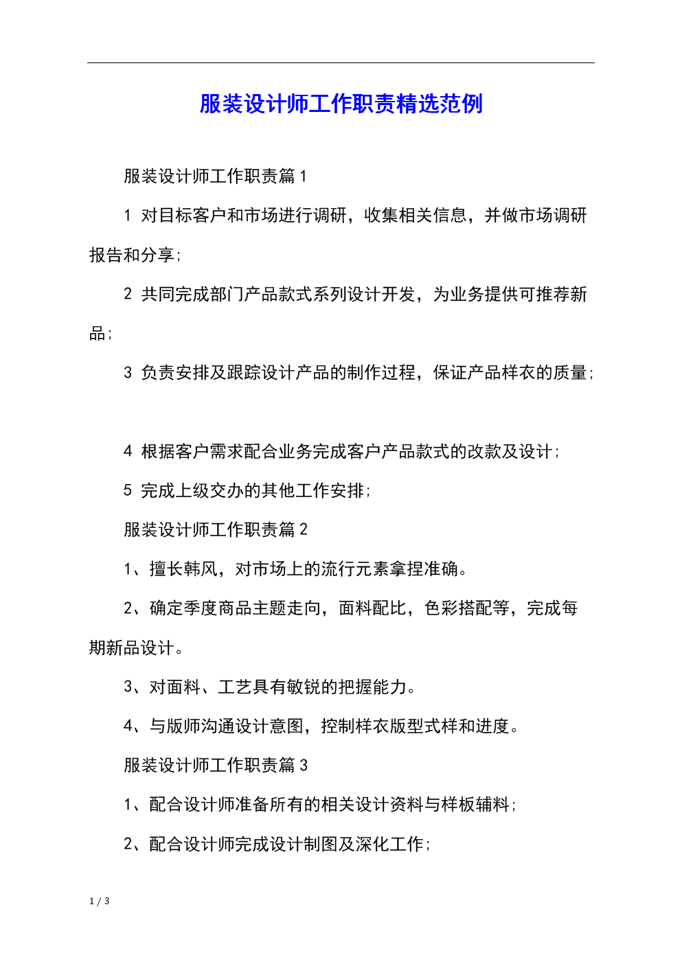 coreldraw現(xiàn)代服裝款式設(shè)計(jì)從入門到精通_photoshop+coreldraw平面設(shè)計(jì)創(chuàng)作實(shí)例教程_photoshop/coreldraw服裝產(chǎn)品輔助設(shè)計(jì)精彩實(shí)