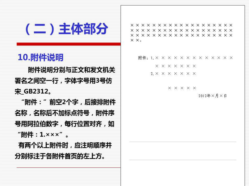 文件中時間格式_記事本編輯的文件都是什么格式文件_jsp中文件包涵另一個文件的方式