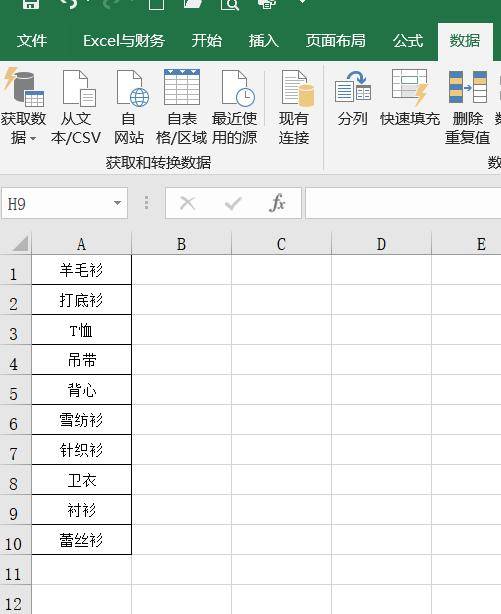 excel中數據加引號_在excel表格中如何讓數據按照大小排序_在excel中如何篩選重復數據