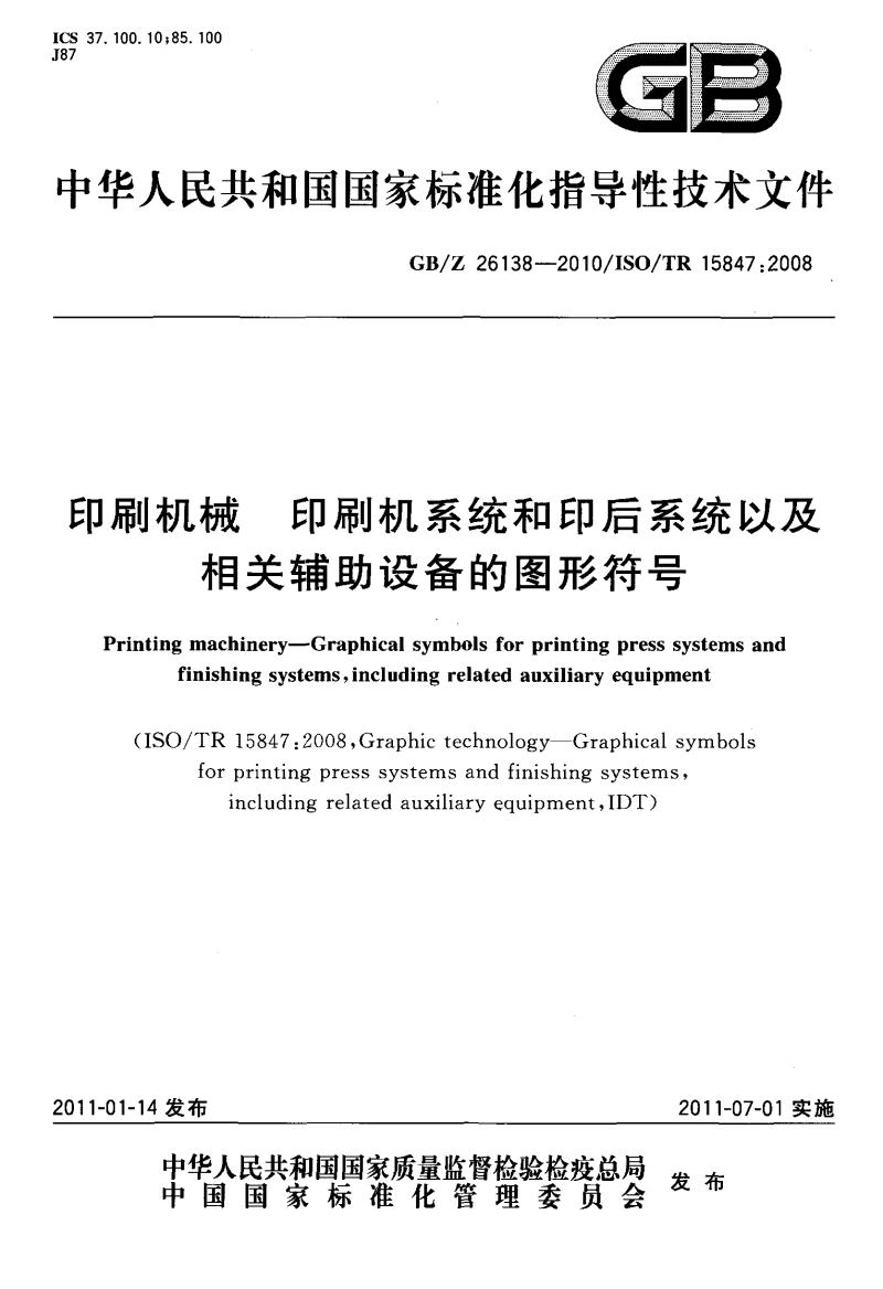 文件中時間格式_用記事本另存lrc格式文件改為swf格式_mpeg格式文件是圖片文件嗎