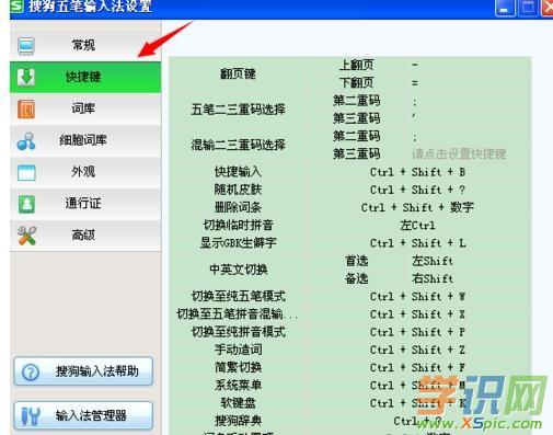 win與windows系統切換_win10系統怎么切換輸入法_mac怎么切換win系統