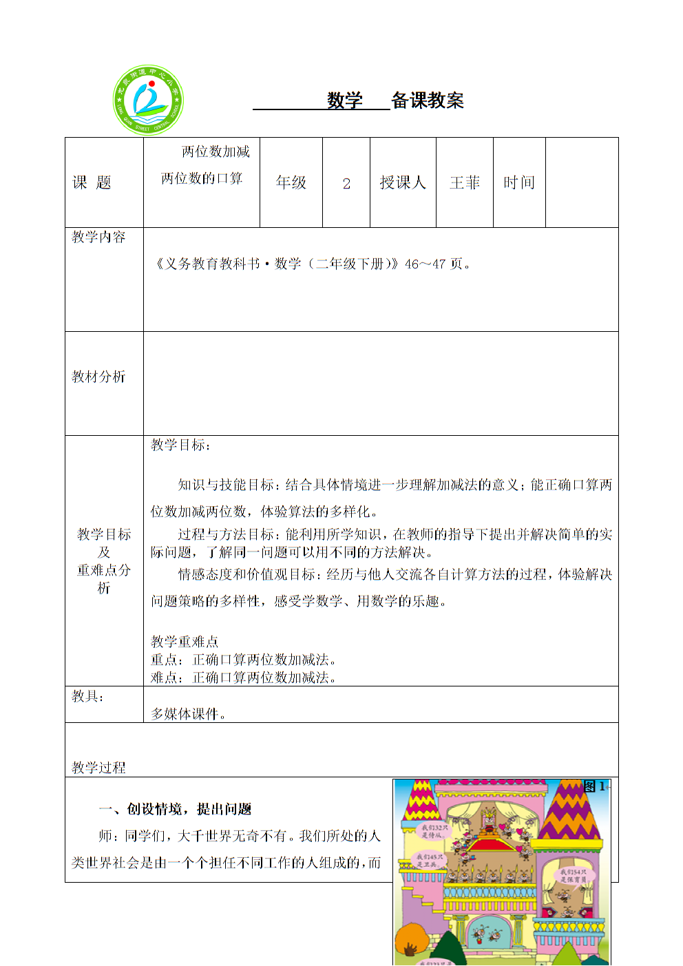 表格式教學設計案例_表格式教案的設計訓練_設計案例 設計與商業