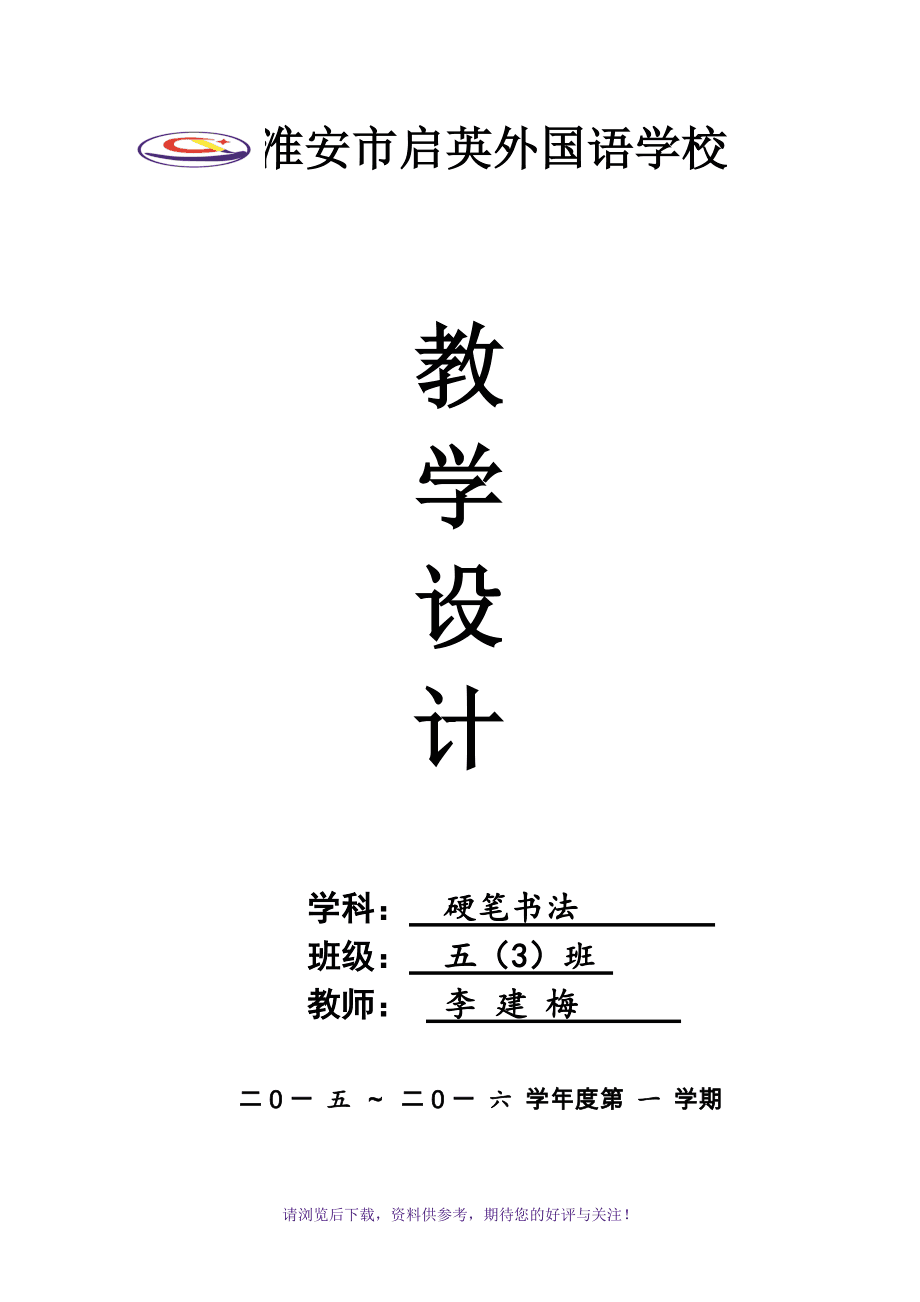 表格式教學設計案例_數(shù)據(jù)庫權限表設計7張表_網站前臺設計：項目化教學實施案例