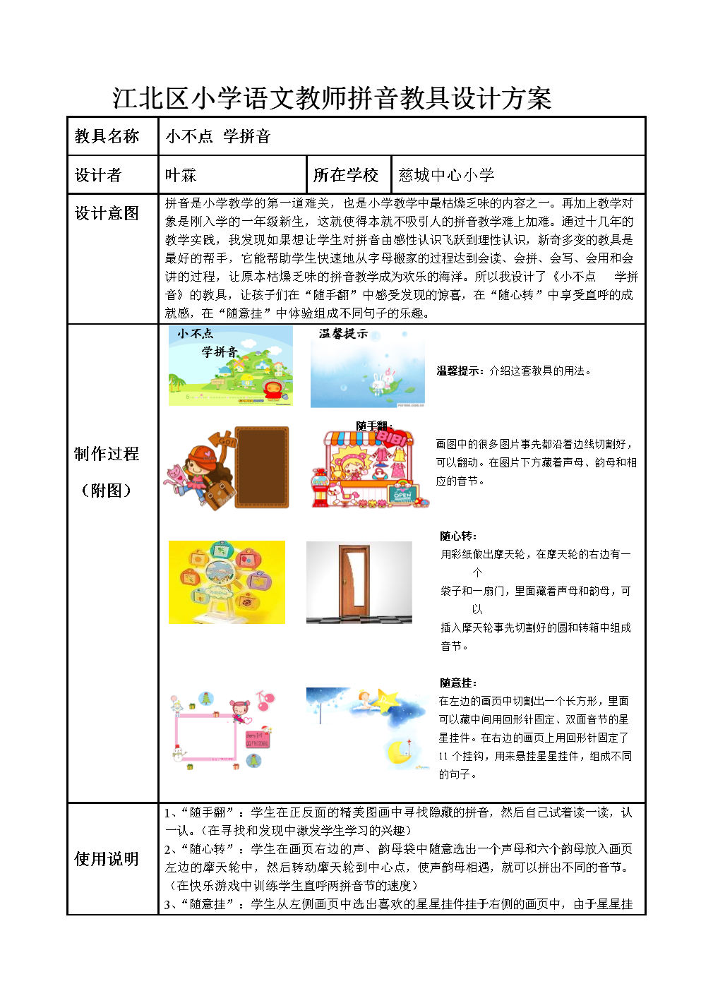 網站前臺設計：項目化教學實施案例_數(shù)據(jù)庫權限表設計7張表_表格式教學設計案例