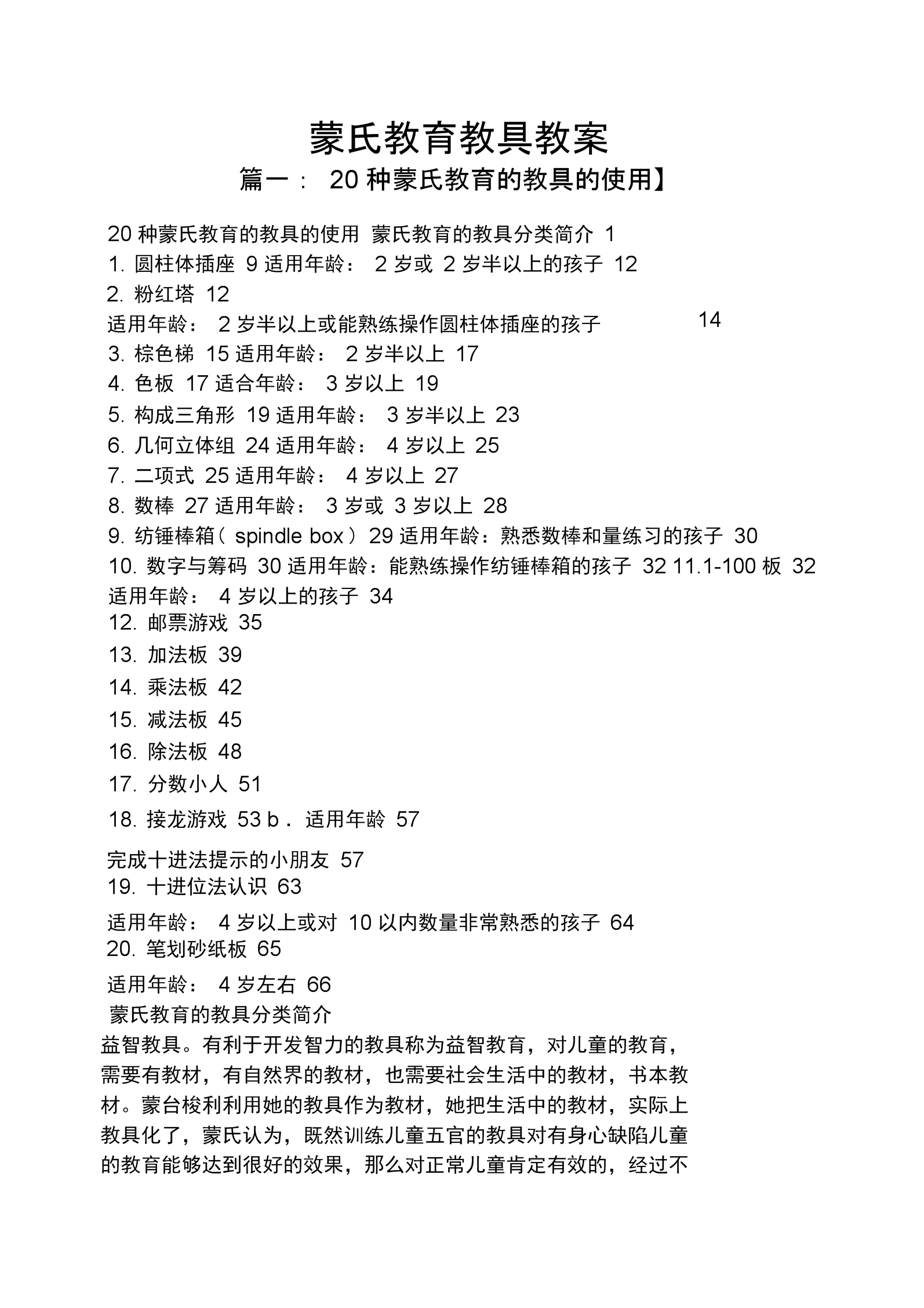 網站前臺設計：項目化教學實施案例_表格式教學設計案例_數(shù)據(jù)庫權限表設計7張表
